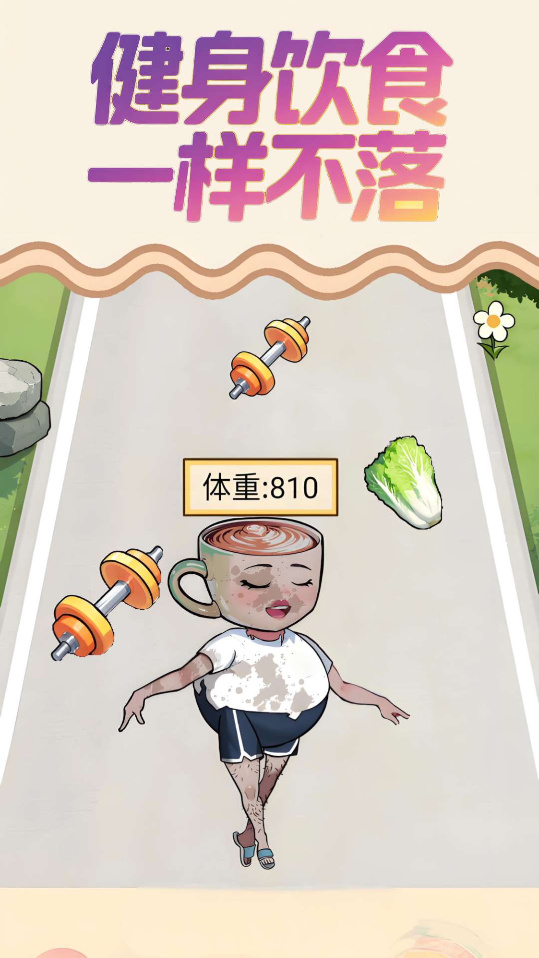 一起来变美游戏下载 v1.0 安卓版