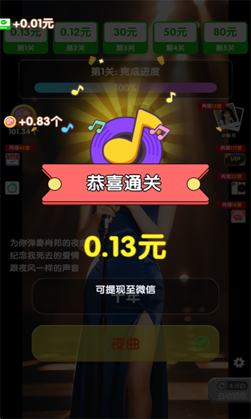 怀旧小曲库游戏红包正版免费下载 v1.1.4 最新版本