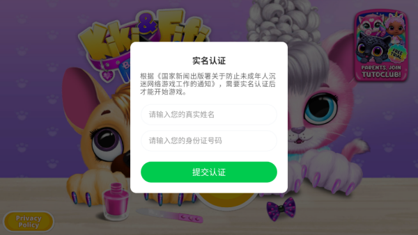 琪琪菲菲宠物美容院游戏 v5.0.40067 安卓版