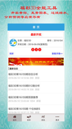 55125中国彩吧app下载 v1.3.0 安卓版