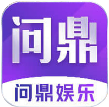 问鼎娱官方网站app手机版下载 v7.2.9 安卓版