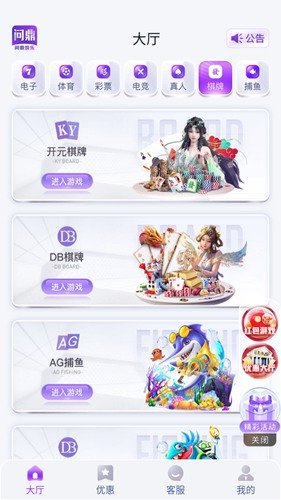 问鼎娱官方网站app手机版下载 v7.2.9 安卓版