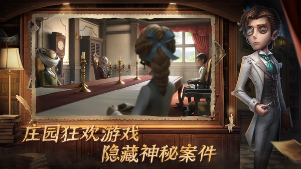 第五人格九游安卓版 v2025.0811.1350 最新版