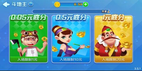 0.1元斗地主棋牌送救济金手机版下载 v7.2.5 安卓版