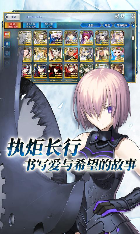 命运冠位指定2025最新版下载 v2.106.1 官方版