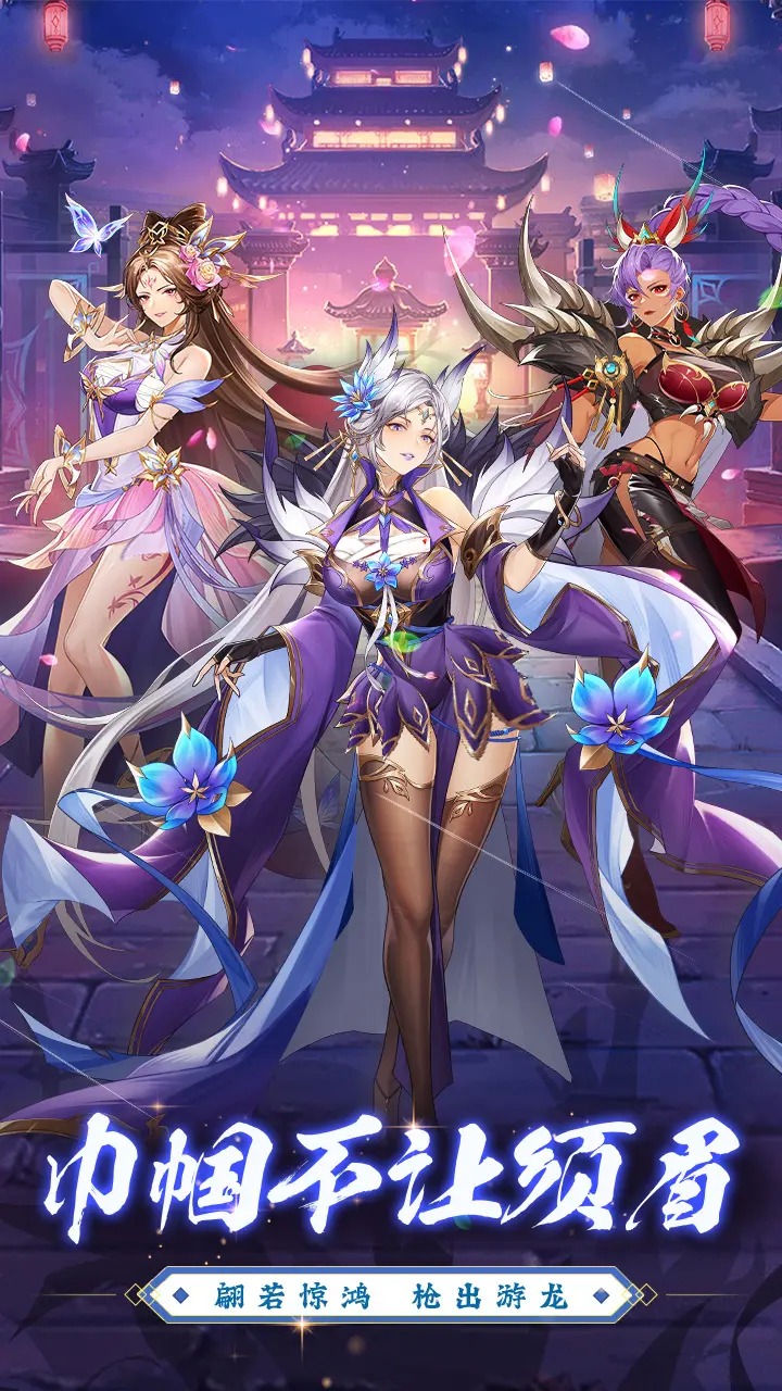 微微三国放置游戏最新版下载 v1.3 安卓版