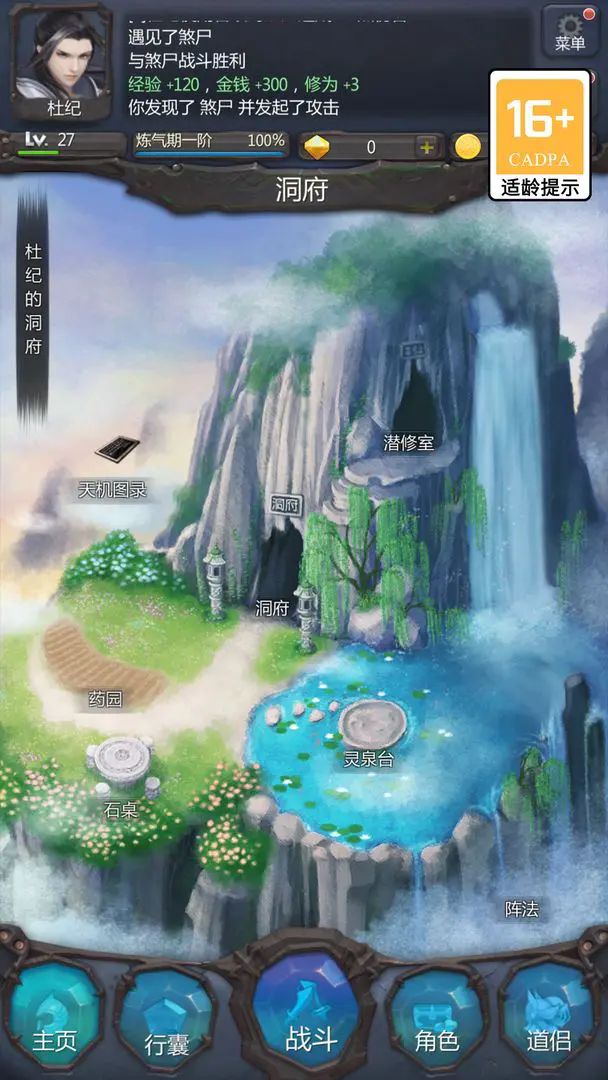 仙侠第一放置手游 v5.8.7 最新版