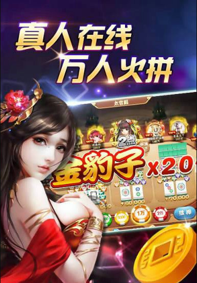 天天海南麻将安卓官网正版下载 v9.0.1 安卓版