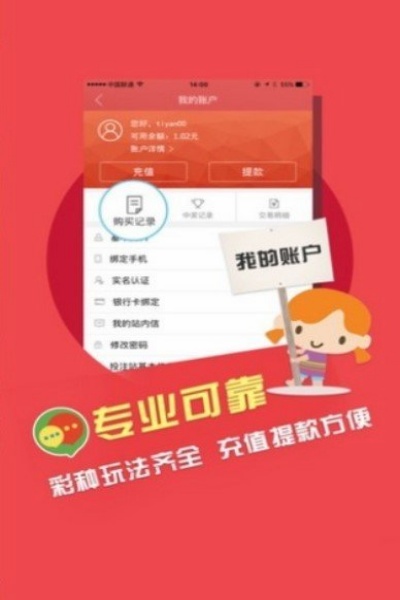 6合宝典旧版下载安装 v1.0.7 正版