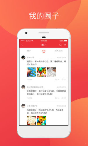 彩票99安卓软件下载 v3.0.1 手机版