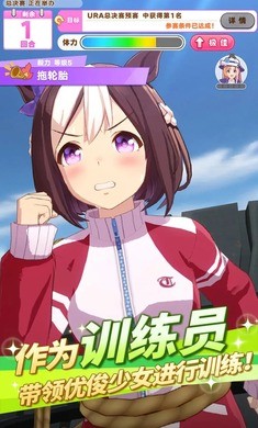闪耀优俊少女中文版下载(賽馬娘Pretty Derby) v1.20.6 官方正版