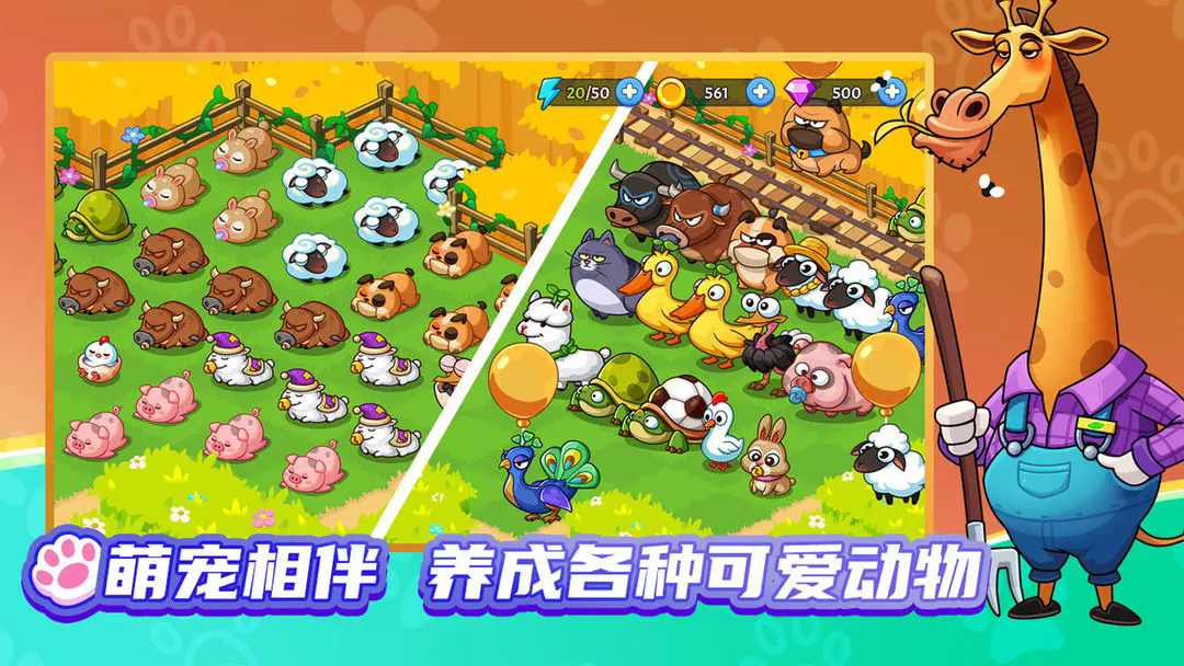 梦幻庄园 v1.2.0 官方正版