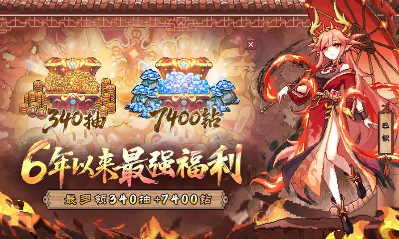 我的勇者taptap服最新版下载 vv7.4.2 官方版