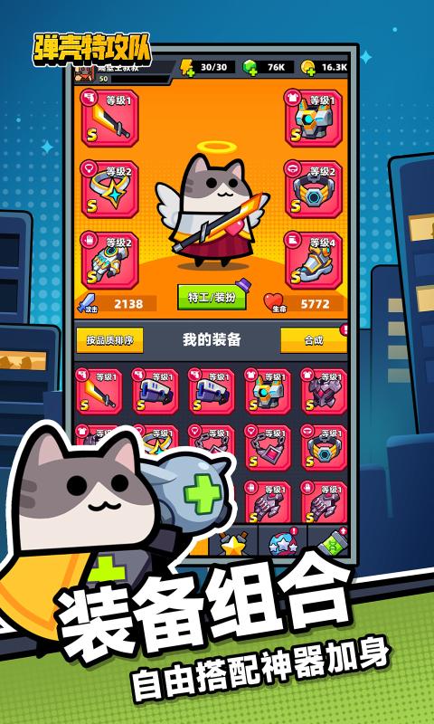 弹壳特攻队vivo渠道服下载 v4.1.0 最新版