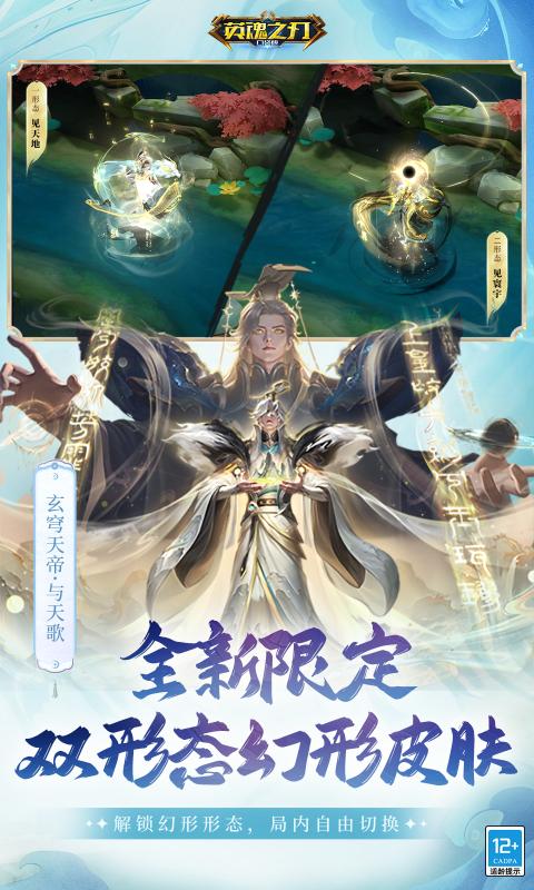 英魂之刃腾讯版下载 v3.5.1.0 最新官方版