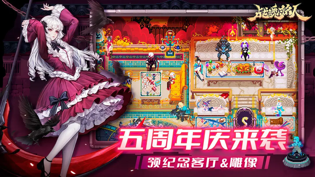 战魂铭人手游免费下载2025最新版 v2.12.0 官方版