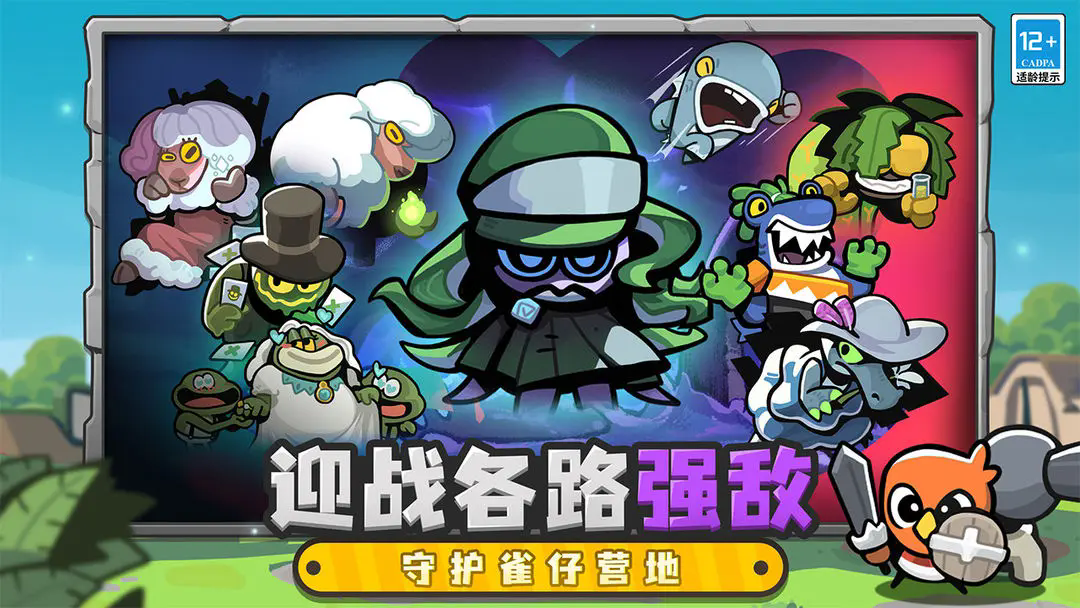 雀仔营地手游下载最新版 v1.3.5 手机版