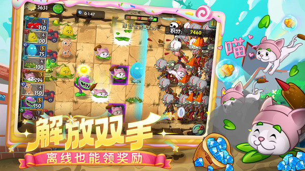 植物大战僵尸2官方正版下载 v3.8.2 官方版