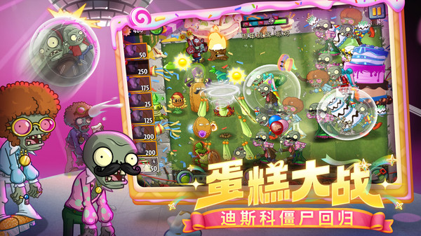 植物大战僵尸2官方正版下载 v3.8.2 官方版