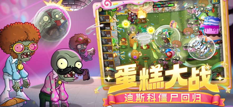 植物大战僵尸2小米渠道服下载安装 v3.8.2 应用商店版