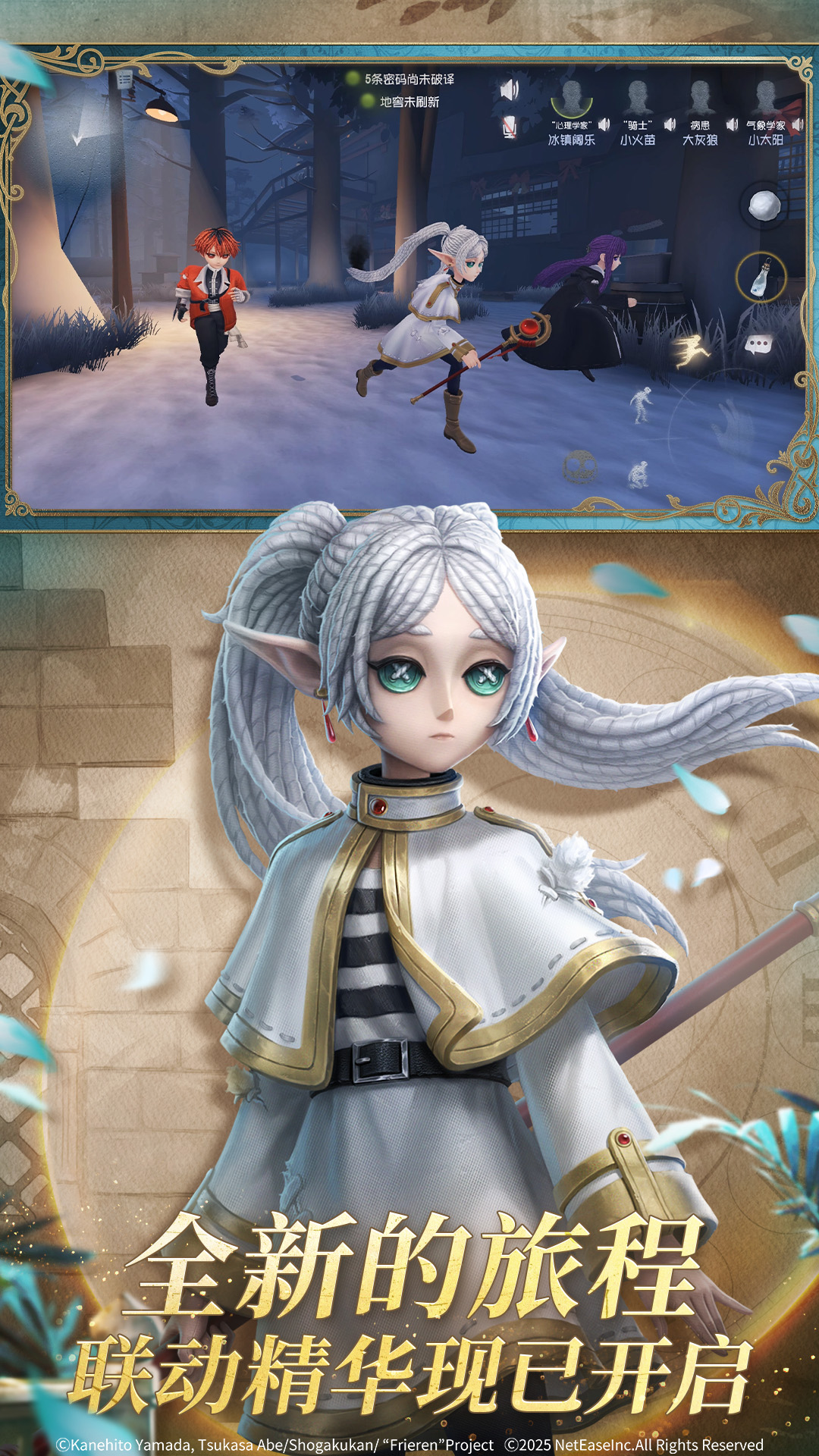 第五人格vivo渠道服安卓版下载 v2025.0811.1350 最新版