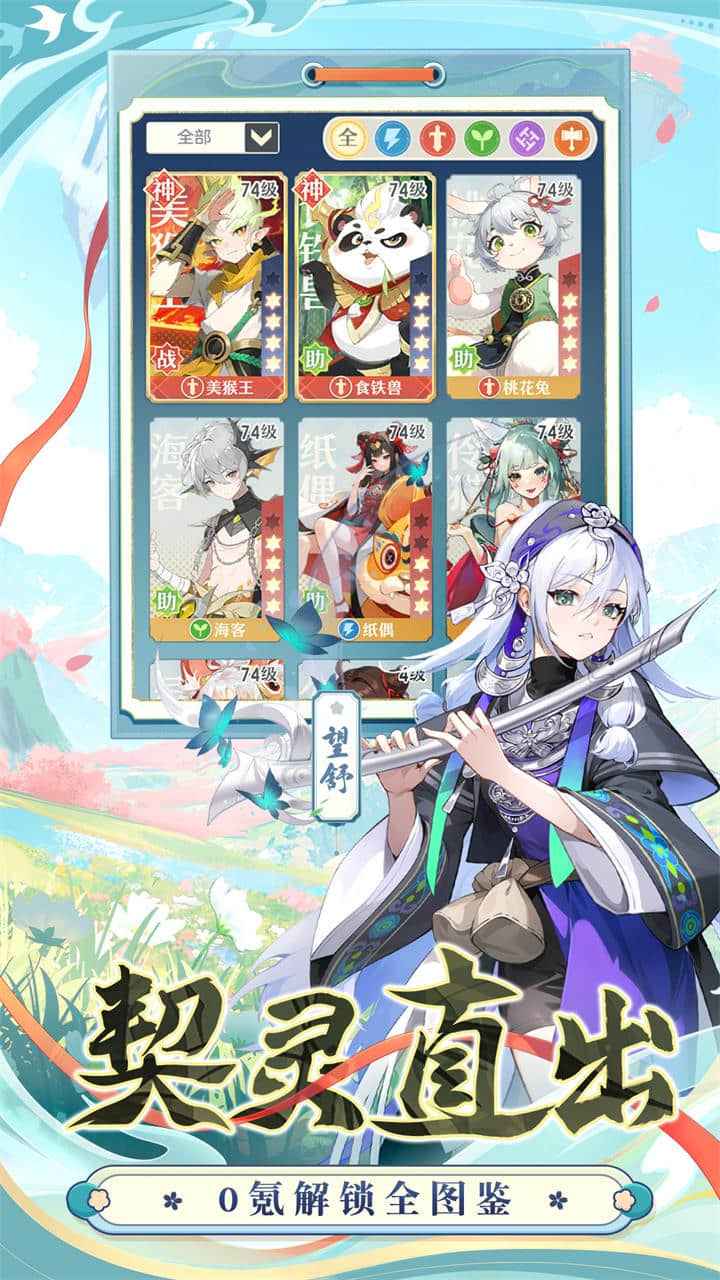 微信游戏桃花师下载 v120 最新版本