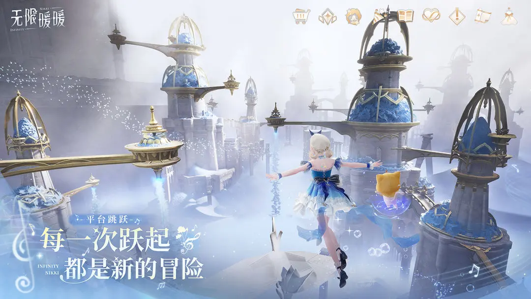 无限暖暖下载最新版 v1.9.1 安卓版