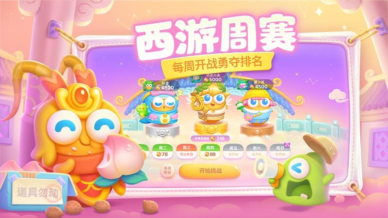 保卫萝卜4官方下载 v1.3.3 最新安卓版