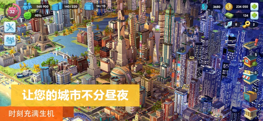模拟城市我是市长2025最新版下载 v1.2.21419.31626 官方正版