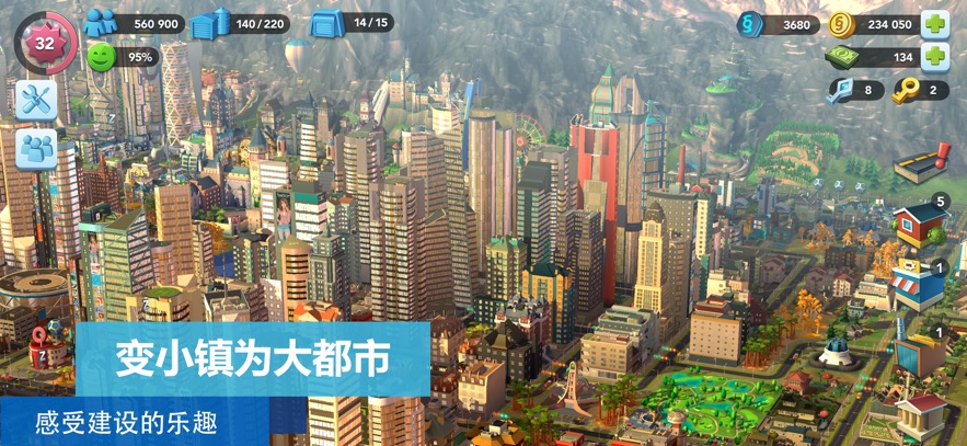 模拟城市我是市长2025最新版下载 v1.2.21419.31626 官方正版