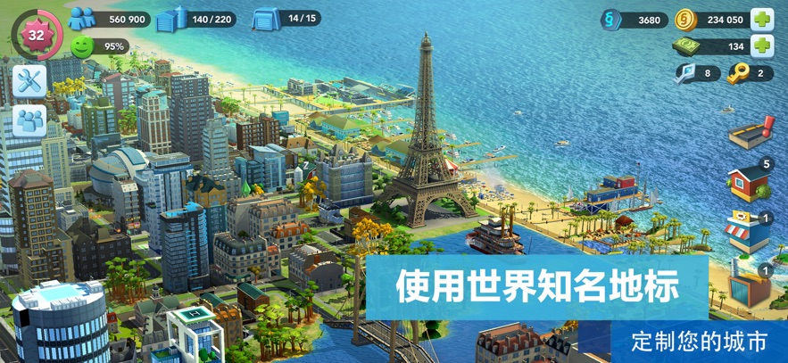 模拟城市我是市长2025最新版下载 v1.2.21419.31626 官方正版