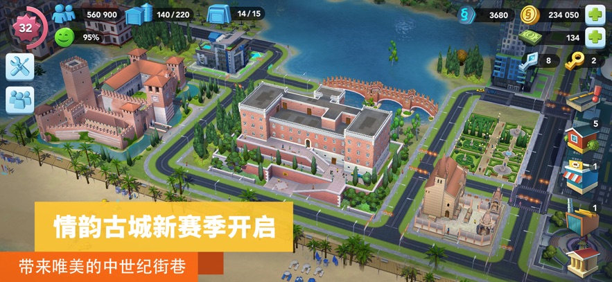 模拟城市我是市长2025最新版下载 v1.2.21419.31626 官方正版