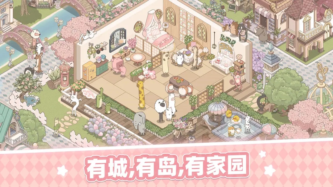 梦幻的城游戏下载 v1.1.3 安卓版