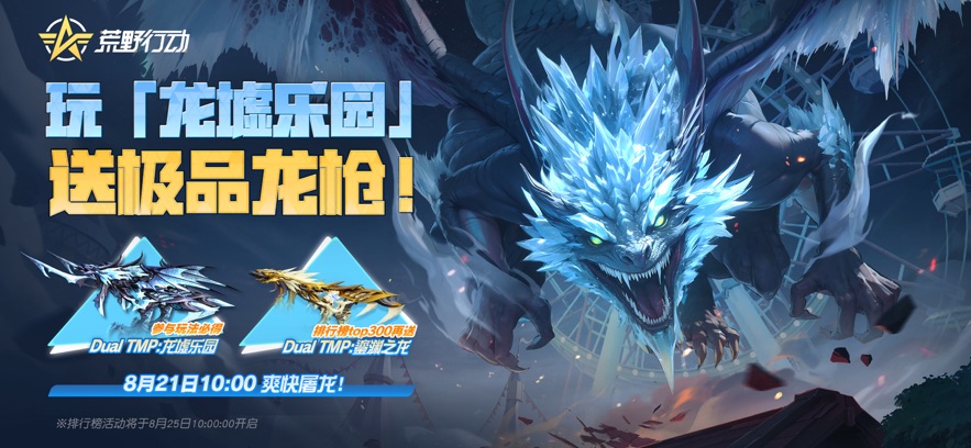 荒野行动网易官方正版2025下载 v1.349.650308 最新版