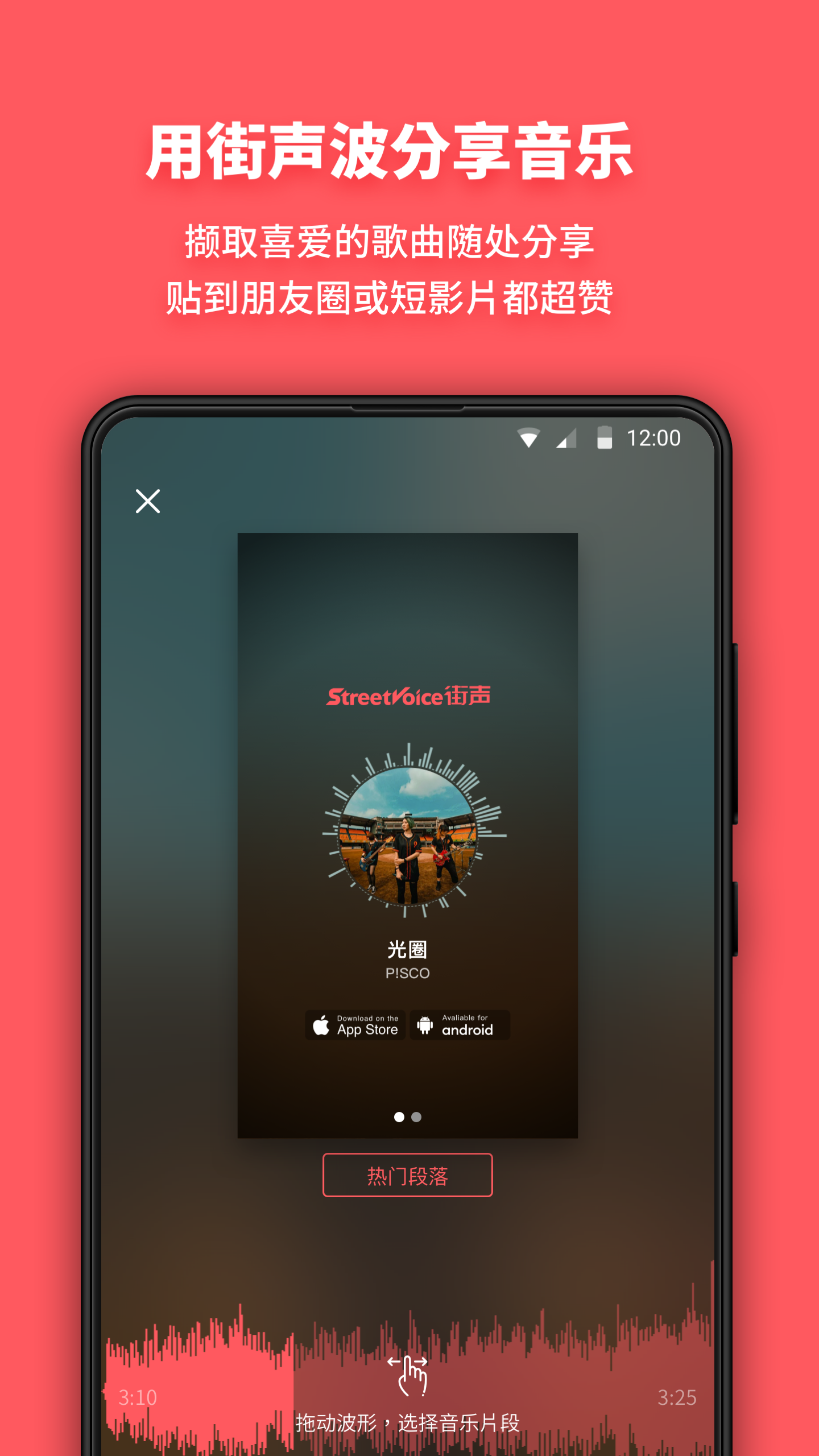 街声音乐app官方版下载 v5.12.2 安卓版