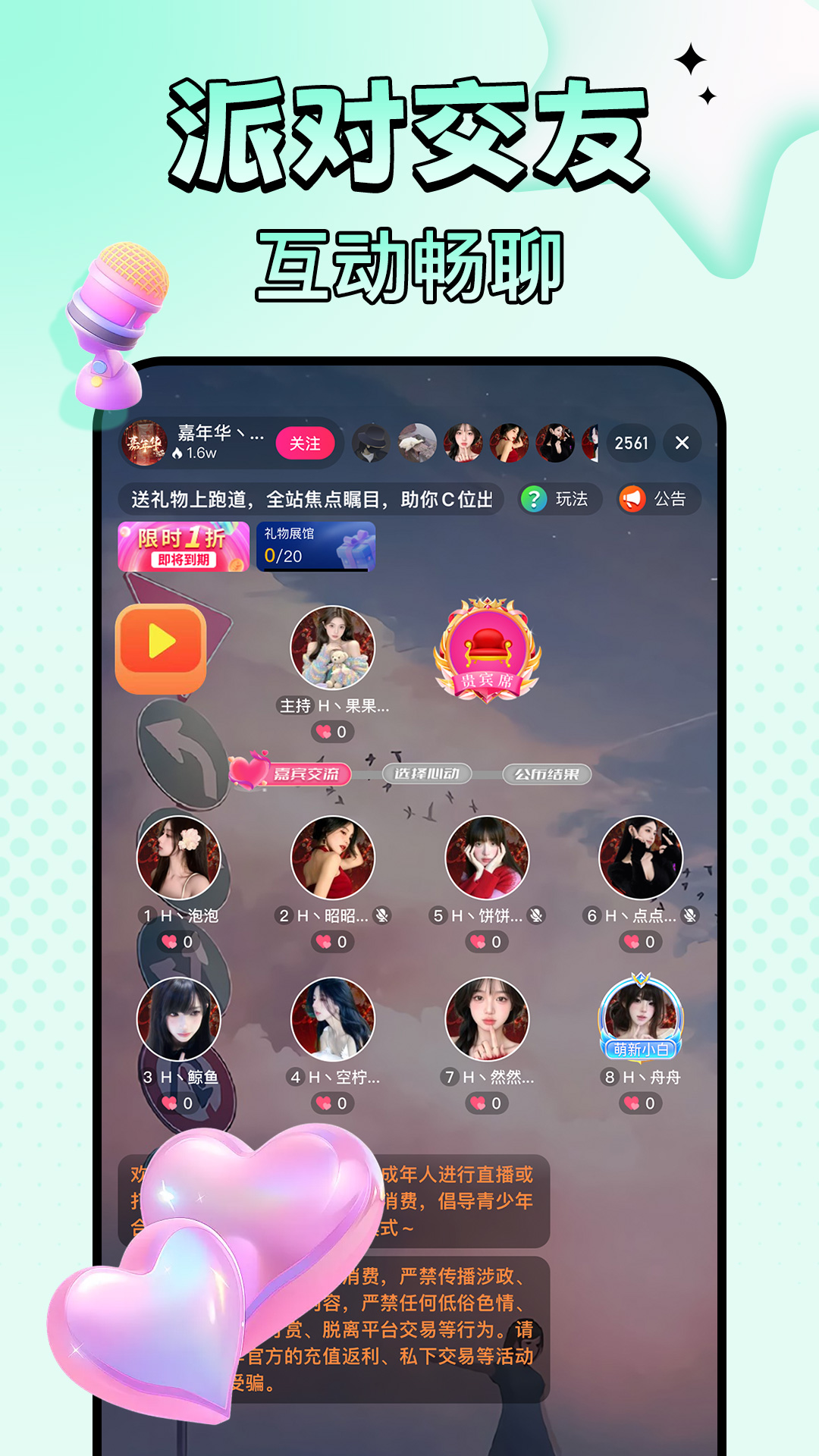 九秀直播app官方下载 v5.8.2 官方最新版