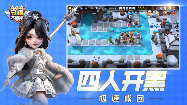 守塔不能停官服最新免费下载 v4.4 安卓版
