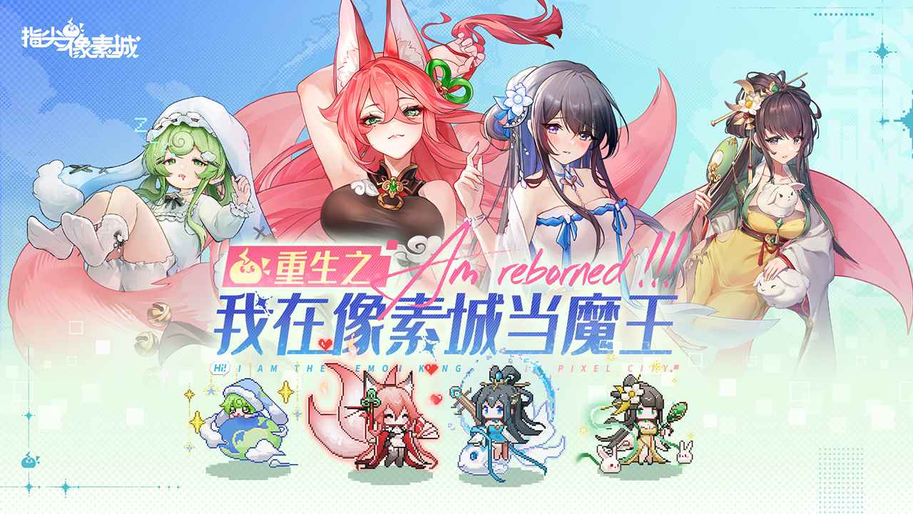 指尖像素城官方正版下载 v5.0 手机版