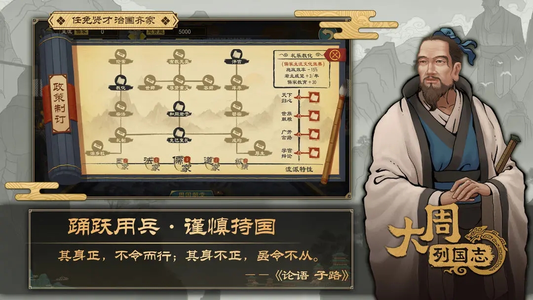 大周列国志官方版下载 v3.3.0.12 最新版