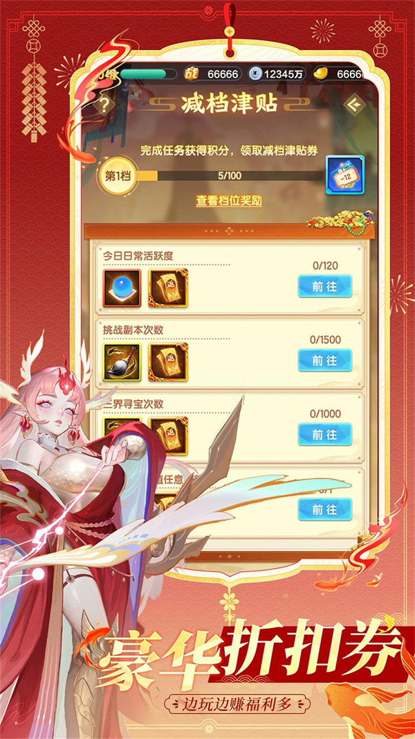 道友请留步小米版下载 v7.10.090301 最新版