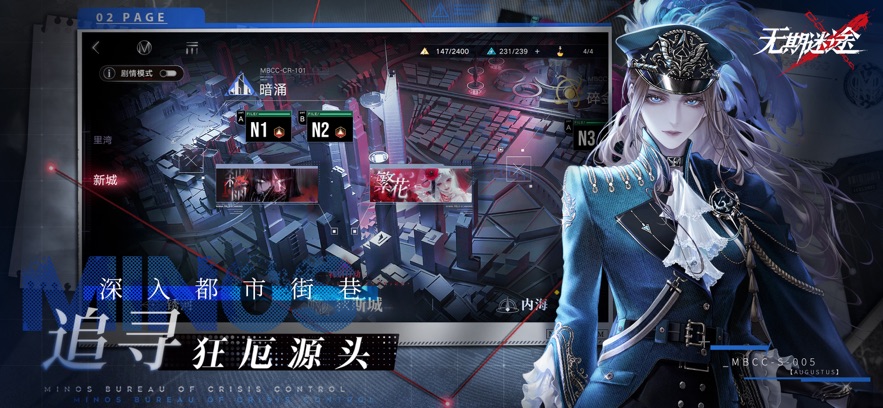 无期迷途2025最新版下载 v2.2.57 官方正版