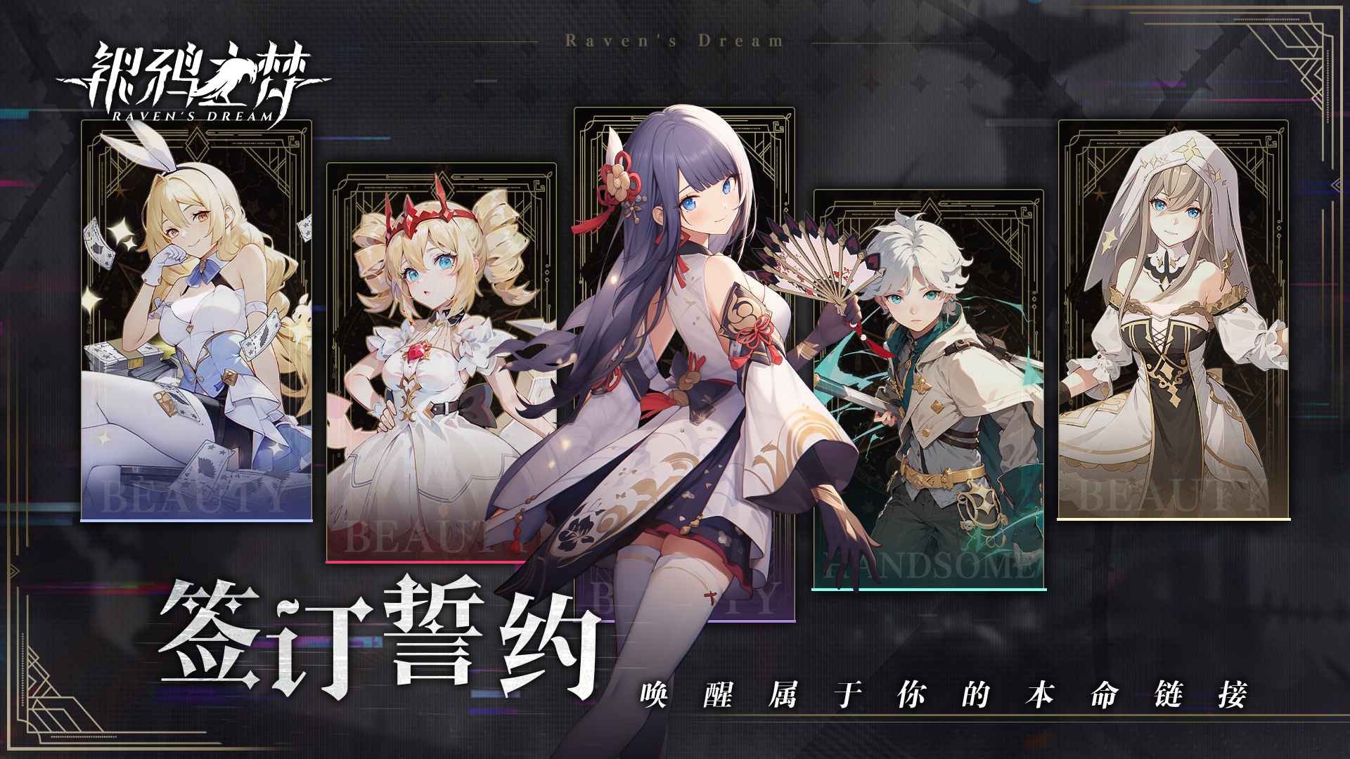 银鸦之梦最新版下载 v0.0.2502181819 安卓版