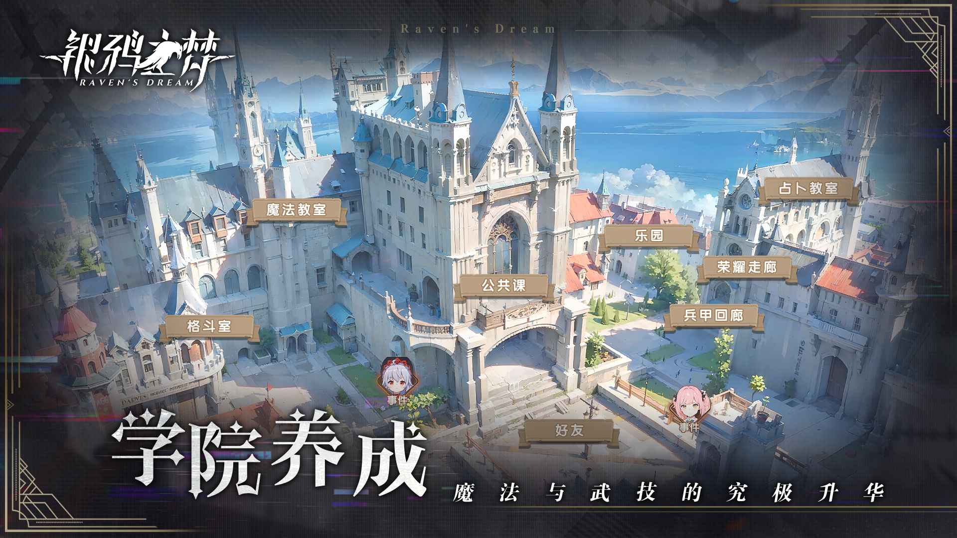 银鸦之梦最新版下载 v0.0.2502181819 安卓版