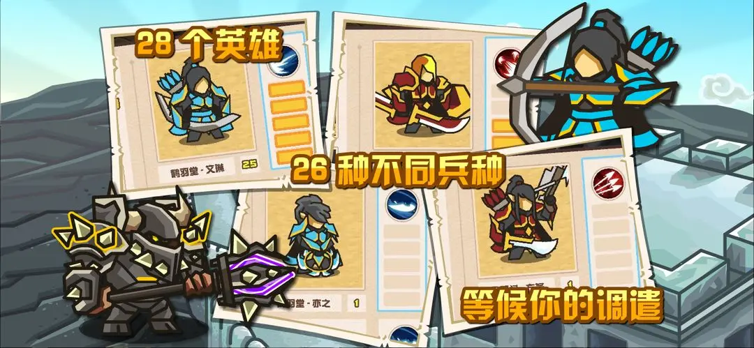 世界守卫军游戏下载 v1.2.9 安卓版