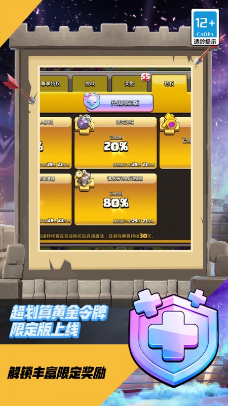 部落冲突昆仑版下载安装2025最新版 v17.108.2 官方版
