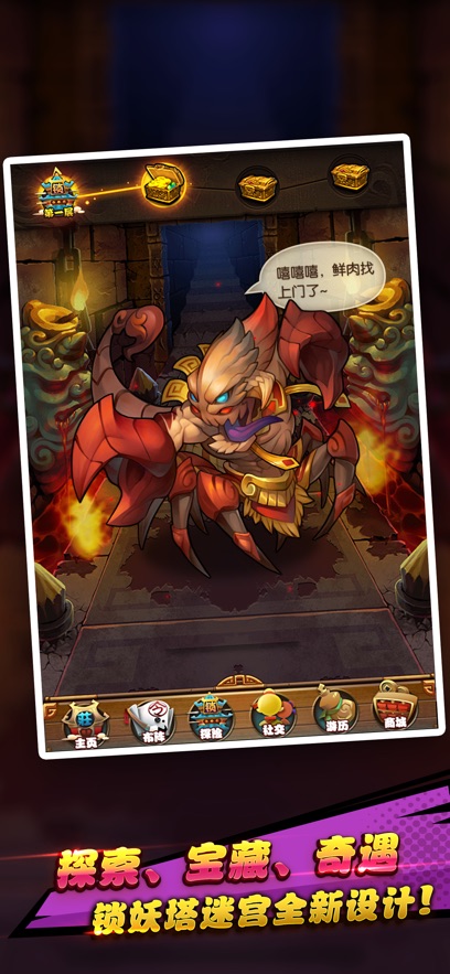 仙剑奇侠传官方手游 v1.1.87 最新版