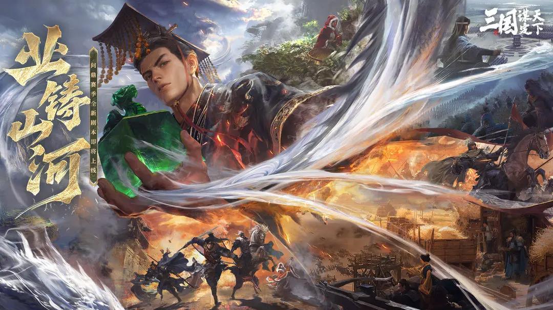 三国谋定天下渠道服下载 v1.20.1 最新版本