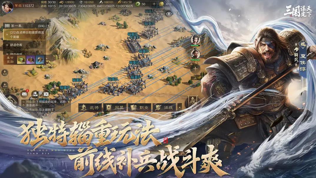三国谋定天下官服下载 v1.20.1 最新版