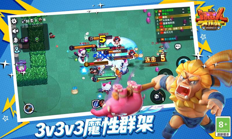 野蛮人大作战最强角色版 v1.0.632.0521 福利版