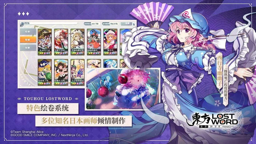 东方归言录最新官方版下载 v6.2.0 安卓版